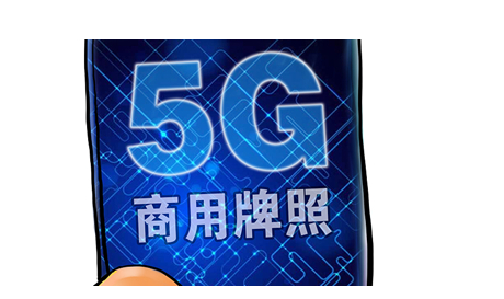 三大運營商公布首批5G城市名單，北京已建超4400座基站