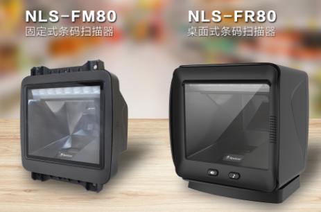 新品上線 | 新大陸全新收銀“神器” NLS-FR80、NLS-FM80強(qiáng)勢來襲