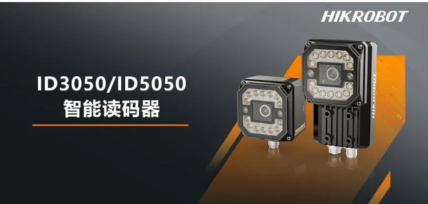 ?？礗D3050/5050智能讀碼器.png