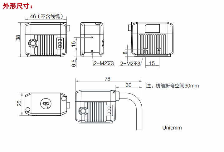 ?？禉C(jī)器人讀碼器 MV-ID2016M外形尺寸.png